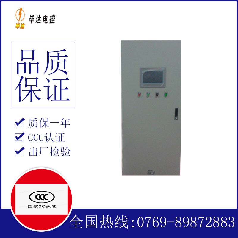思南变频控制箱